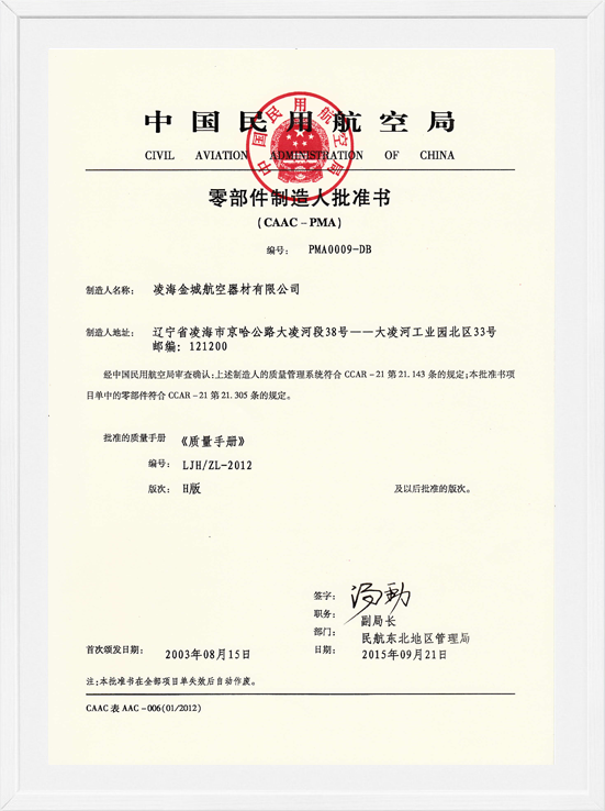 �躣��ȦΪ�Ķ���PMA֤��