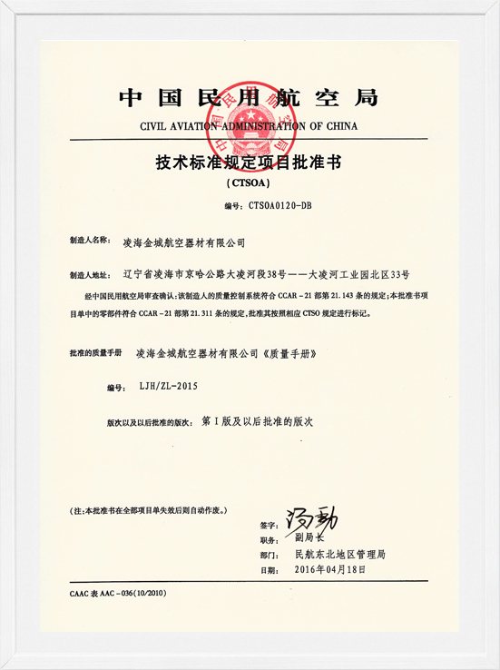 �躣��ȦΪ�Ķ���CTSOA֤��